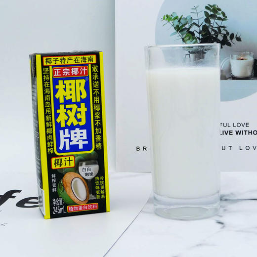 正宗椰树椰汁245ml（盒）（8A) 商品图8
