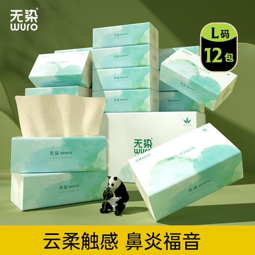 [屁侠推荐]无染天然竹纤维保湿纸巾  婴儿鼻敏感专用 商品图0