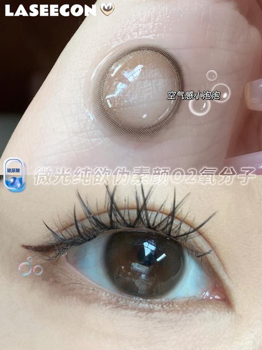 laseecon 年抛美瞳 氧分子 直径14.0mm着色13.2mm 商品图7