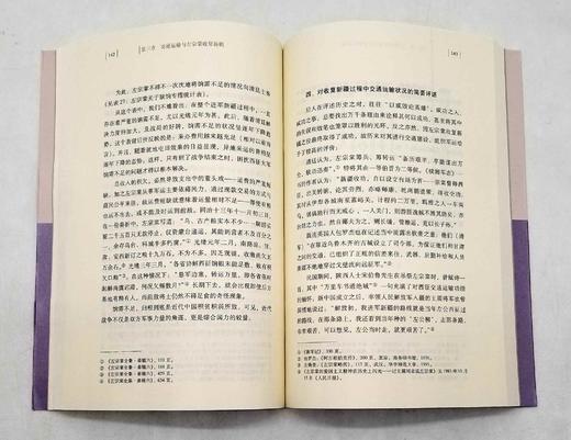 中国边疆研究文库：《清代对俄外交礼仪制度及藩属归属交涉》《俄国外交文书选译：关于蒙古问题》《国民综合之路：近代中国民族国家构筑视野下的内蒙古东部蒙旗教育》《近代甘肃社会变迁研究1840年-1949年》 商品图9
