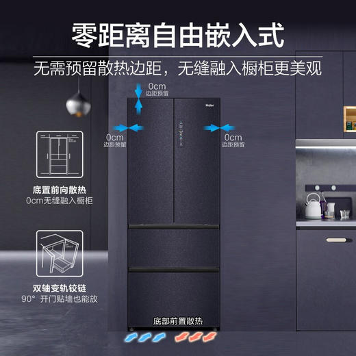 海尔409升一级能效变频超薄零距离嵌入式四开门多门冰箱风冷无霜净味 商品图0