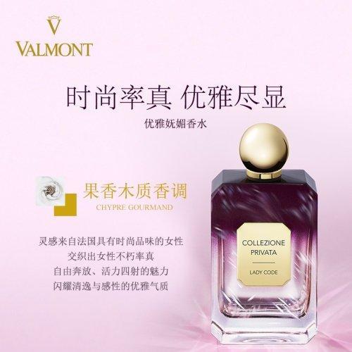 Valmont法尔曼CP系列私人典藏全系列女士香水100ml EDP浓香水「优雅妩媚」 商品图3