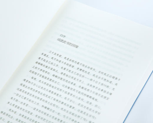 (仓发) 果麦经典：人性的优点（《人性的弱点》姐妹篇；译自1948年美国初版，忠实还原62篇卡耐基初始手稿）/天津人民出版社/戴尔·卡耐基/9787201116891 商品图4