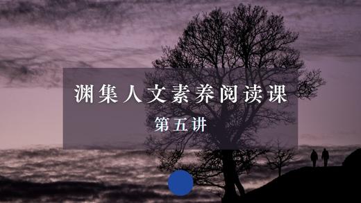 第五讲：自我的困境与突破（上） 商品图0