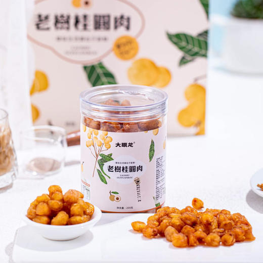 2025年新❗️本味特级无核老树桂圆肉  无添加糖和二氧化硫 甘甜清香滋养补益 邮政韵达随机 商品图7