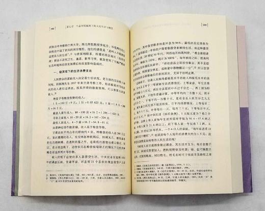 中国边疆研究文库：《清代对俄外交礼仪制度及藩属归属交涉》《俄国外交文书选译：关于蒙古问题》《国民综合之路：近代中国民族国家构筑视野下的内蒙古东部蒙旗教育》《近代甘肃社会变迁研究1840年-1949年》 商品图8