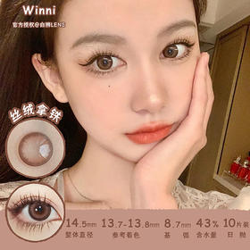 Winni日抛 · WN-D12 丝绒拿铁｜14.5mm大直径｜韩国Medios工厂