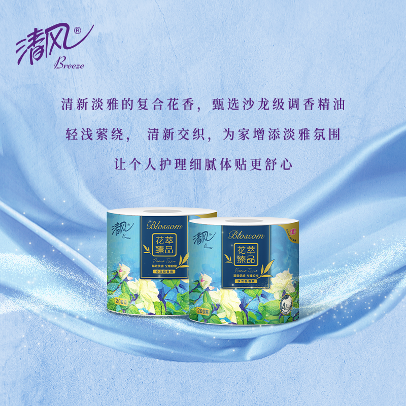 清风花翠卷筒纸4层家用实惠装10卷1提卫生纸