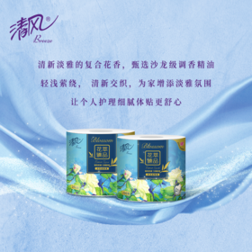 清风花翠卷筒纸4层家用实惠装10卷1提卫生纸