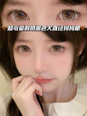 Chupa Chups·奶咖珍珠波板糖「含硅水凝胶」年抛型