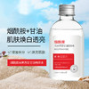 倾龄烟酰胺马来西亚甘油精华水-S仓 商品缩略图3