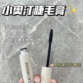 小奥汀绚彩玩色睫毛膏 浓密防水纤长卷翘持久定型 睫毛打底膏女不晕染 8.5g