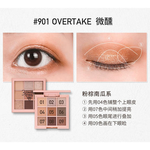 【226元会员福利】3CE慕色九宫眼影 商品图2