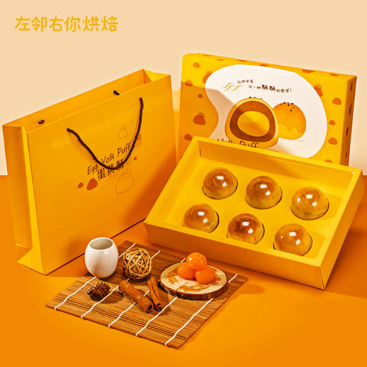 2022中秋季·蛋黄酥礼盒|蛋黄豆沙X6 商品图0