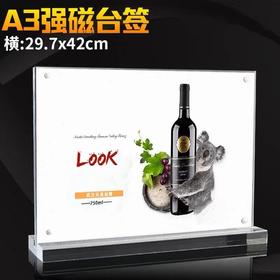 A3横版亚克力强磁台卡29.7*42cm强磁台签高清高透明POP双面展示桌牌台牌广告牌1个