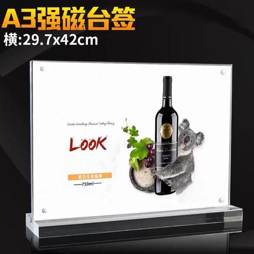 A3横版亚克力强磁台卡29.7*42cm强磁台签高清高透明POP双面展示桌牌台牌广告牌1个 商品图0