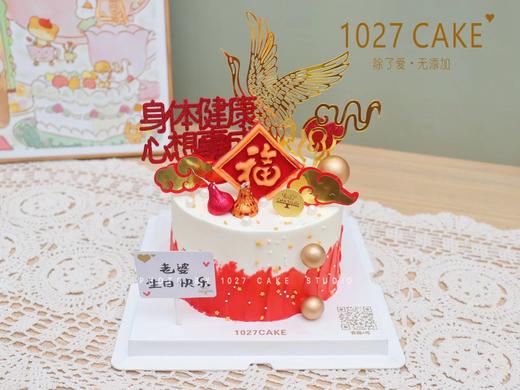 1027CAKE | 长辈祝寿蛋糕 喜庆款式  仙鹤祥云 商品图0