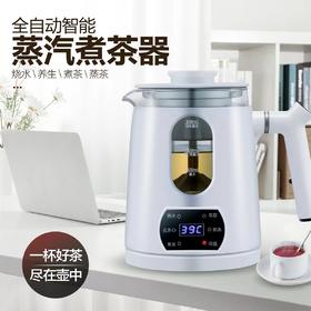 科比尔小型蒸汽煮茶器