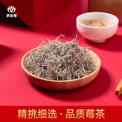 土家茅岩莓茶礼盒装120g 商品图2