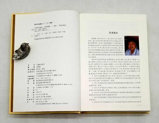 《中国巫术通史》，精装，16开，全2册，高国藩著，江苏凤凰出版社2020年第一版第五次印刷，1310页，定价480，售价235元。

中国古代神话传说中所谓的神仙、魔鬼、妖怪，是人们试图解释和战胜各种 商品图3