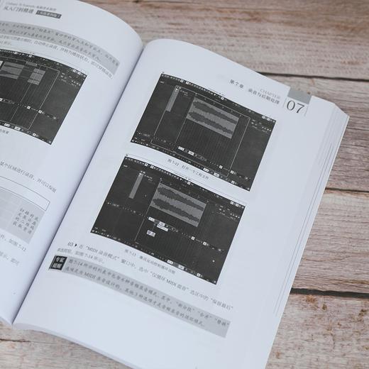 (仓发) Cubase与Nuendo电脑音乐制作从入门到精通（实战案例版）/清华大学出版社/袁诗轩/9787302577362 商品图7
