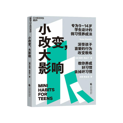 小改变,大影响 商品图4