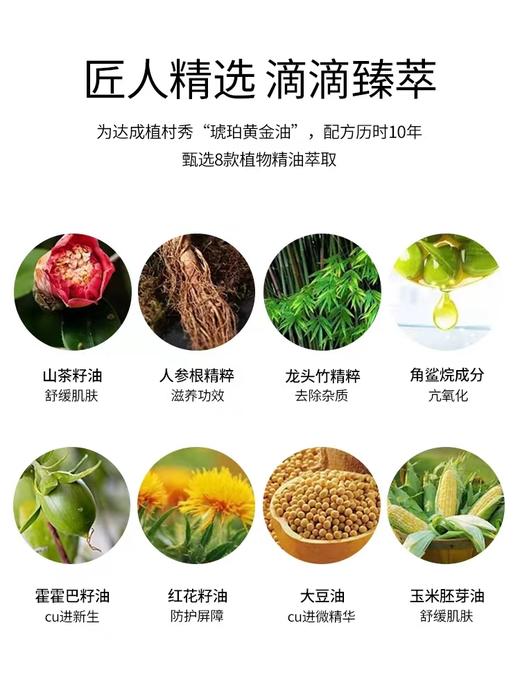  植村秀琥珀萃洁卸妆油 商品图2
