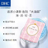 DHC吸油纸 商品缩略图1