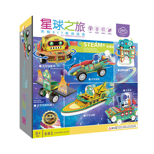 [爆款推荐】科学小实验套装学生科技DIY手工发明木质物理制作器材儿童玩具 商品图4