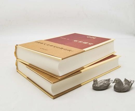 《中国巫术通史》，精装，16开，全2册，高国藩著，江苏凤凰出版社2020年第一版第五次印刷，1310页，定价480，售价235元。

中国古代神话传说中所谓的神仙、魔鬼、妖怪，是人们试图解释和战胜各种 商品图2