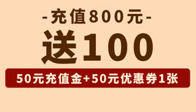 卡850+50