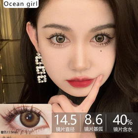 Ocean girl日抛版O-6 10p/盒
