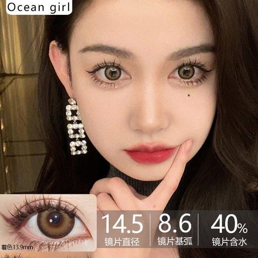 Ocean girl日抛版O-6 10p/盒 商品图0