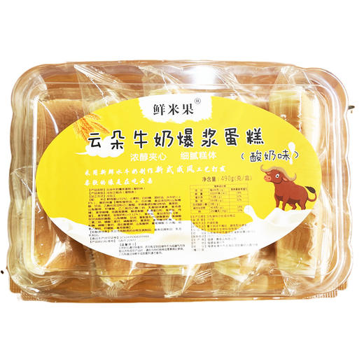 鲜米果云朵牛奶爆浆蛋糕490g/盒 商品图0