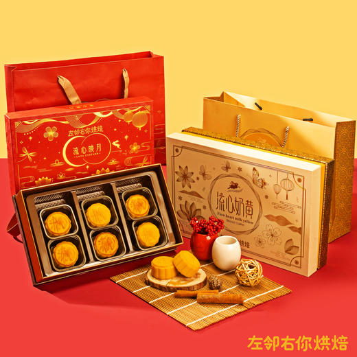 2022中秋季·流心映月礼盒 | 6个装 8个装 商品图0