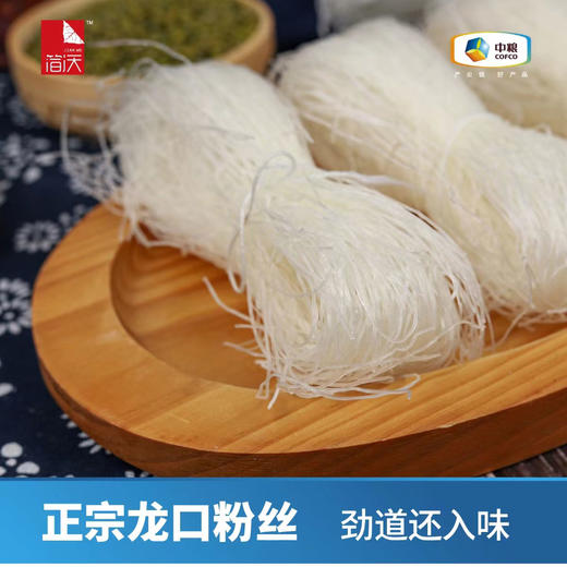 【特惠】中粮简沃龙口粉丝250g*3袋 商品图2