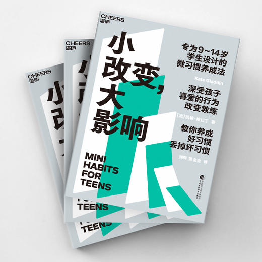 小改变,大影响 商品图3