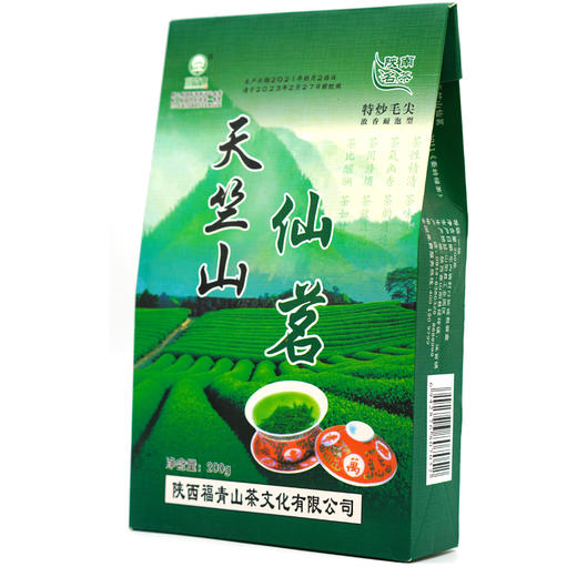 【宁商协作】山阳县 福青山茶 特炒毛尖 浓香耐泡 200g/袋 商品图0