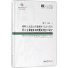城市污泥强化深度脱水资源化利用及卫生填埋末端处置关键技术研究 商品缩略图0