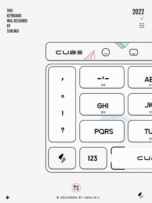 「CUBE」- 立方。多彩线性多功能增强皮肤。 商品图4