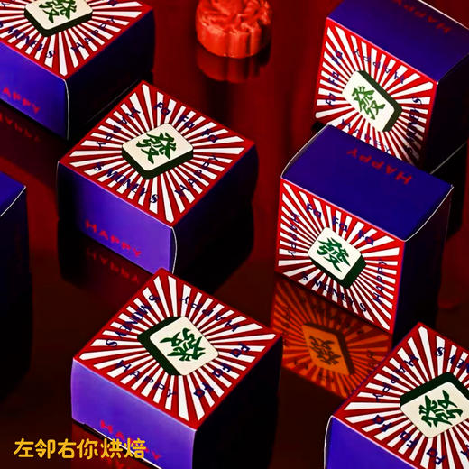 2022中秋季·小红发礼盒 | 国潮麻将有趣 混合四种口味月饼 商品图3
