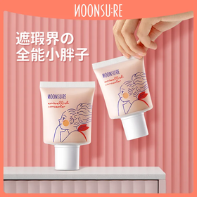 【爆款超低价预售 急单慎拍】莫苏遮瑕乳膏液遮黑眼圈遮痘痘印雀斑点防水防汗不卡粉