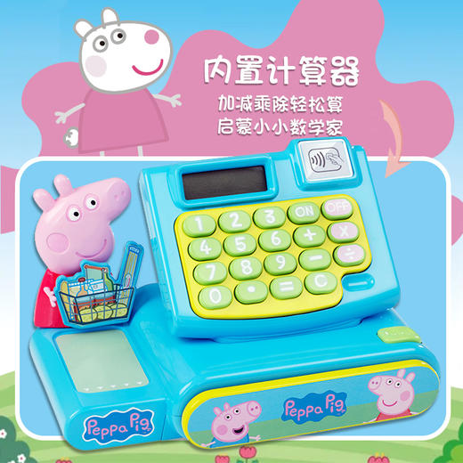 正版小猪佩奇选货模板 商品图6