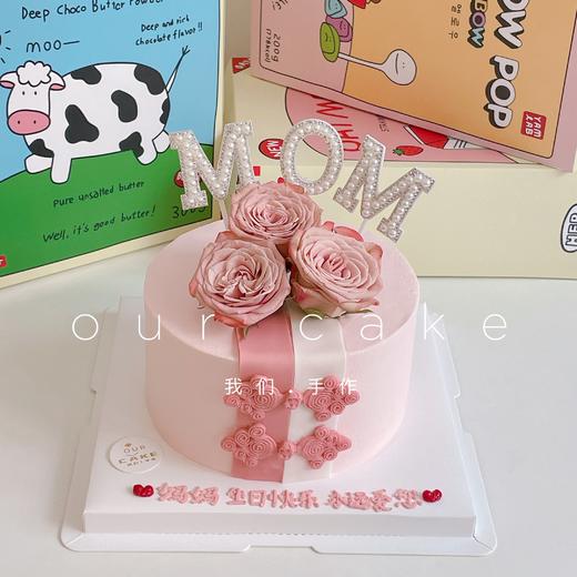 送妈妈的旗袍鲜花蛋糕（鲜花按当天采购搭配)-低糖处理无添加 商品图2
