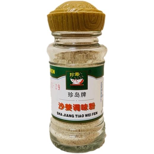 珍岛沙姜粉28g 商品图0