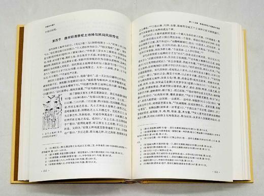 《中国巫术通史》，精装，16开，全2册，高国藩著，江苏凤凰出版社2020年第一版第五次印刷，1310页，定价480，售价235元。

中国古代神话传说中所谓的神仙、魔鬼、妖怪，是人们试图解释和战胜各种 商品图13