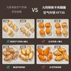 Joyoung九阳VF735太空科技不用翻面空气炸锅5.5L容量电炸锅薯条机 商品缩略图3