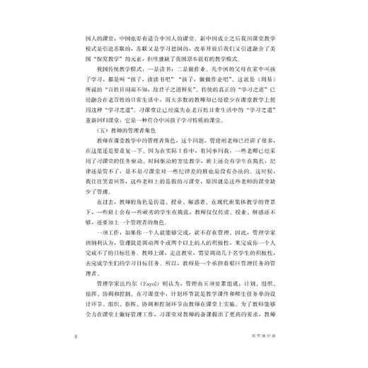 家常课对谈 商品图1