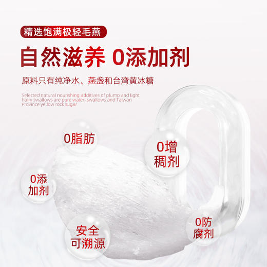 叶燕盏现炖燕窝（孕妈款120ML） 商品图3