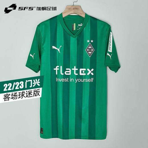 SFS彪马Puma 22/23门兴格拉德巴赫客场球迷版球衣足球服765985-02 商品图0